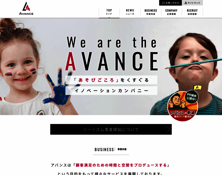 Avance-ent.co.jp thumbnail