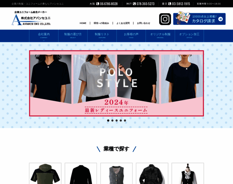Avance-uni.co.jp thumbnail Avance-uni.co.jp thumbnail