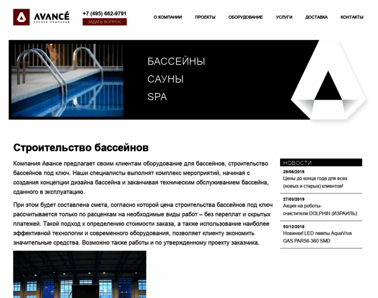 Avancegroup.ru thumbnail