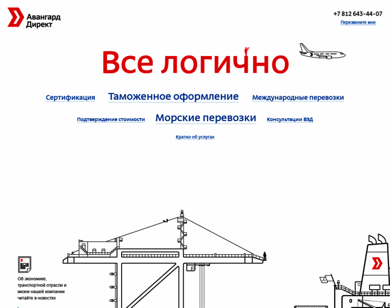Avangard-direct.ru thumbnail