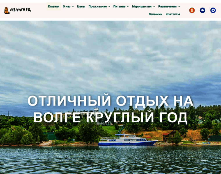 Avangard-saratov.ru thumbnail