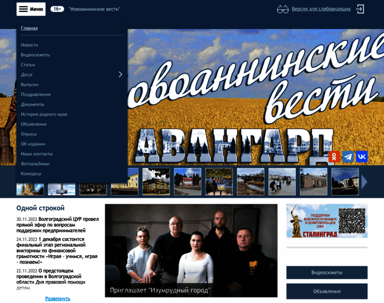 Avangardnews.ru thumbnail