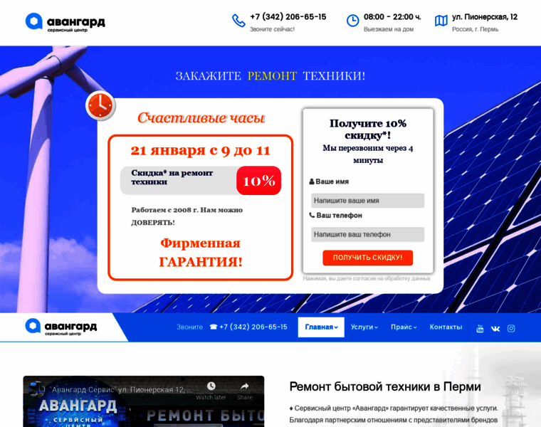 Avangardperm.ru thumbnail
