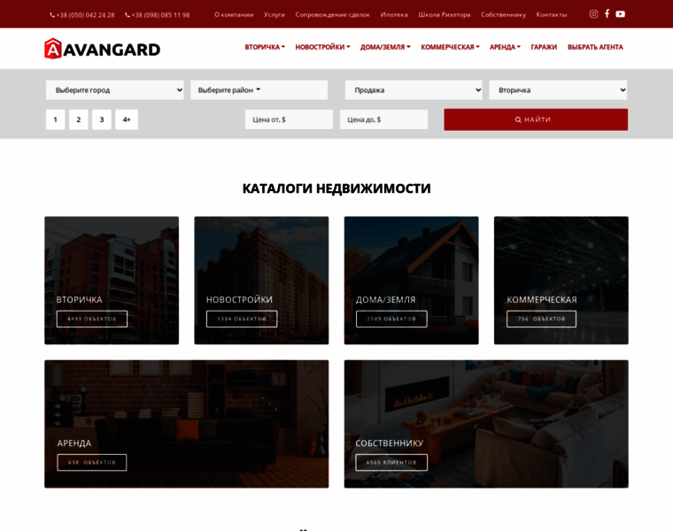 Avangards.com.ua thumbnail