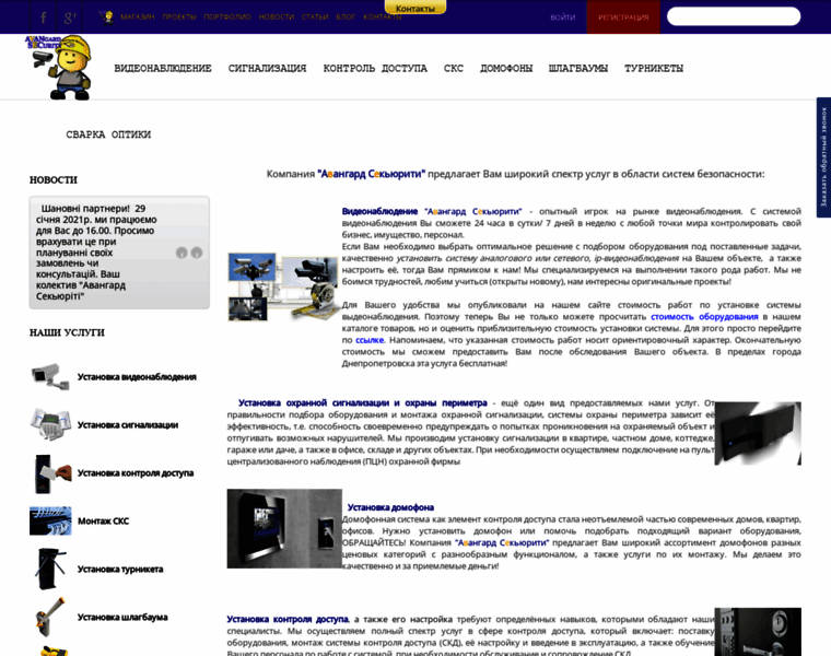 Avansec.com.ua thumbnail