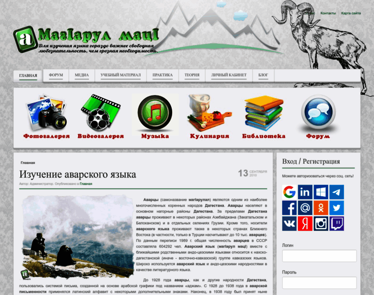 Avarsky.ru thumbnail