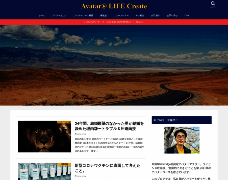 Avatarlife-create.com thumbnail