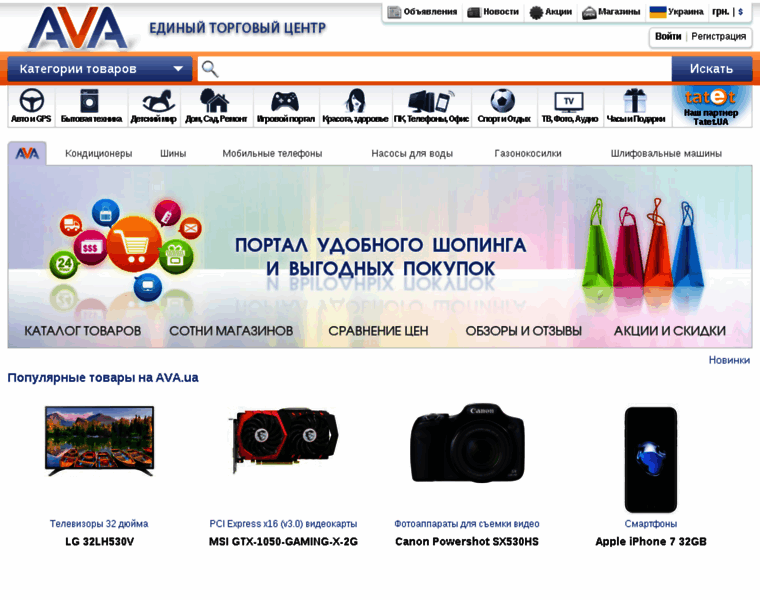 Avatori.ru thumbnail