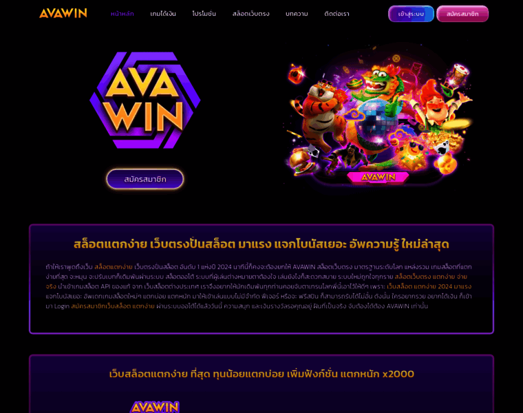 Avawin.live thumbnail