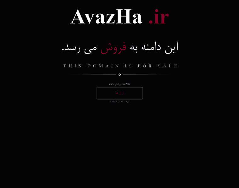 Avazha.ir thumbnail