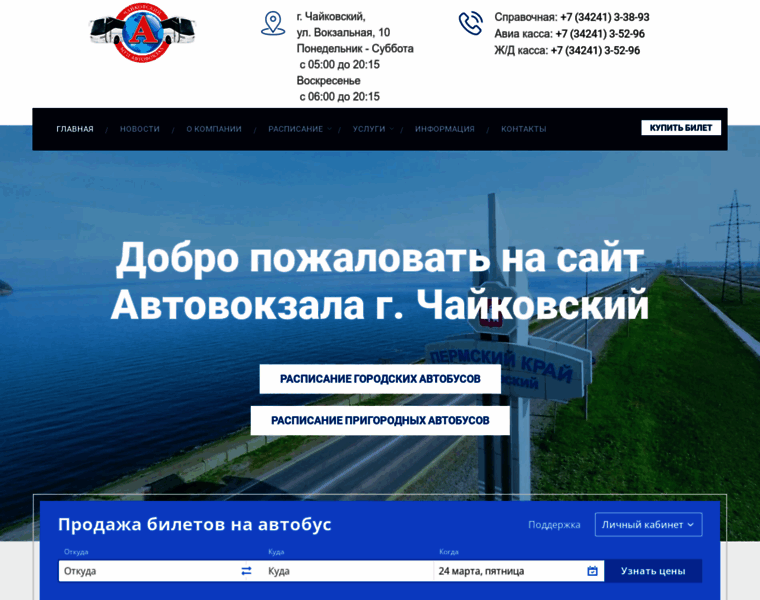 Avchaik.ru thumbnail