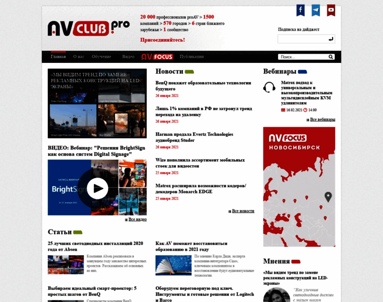Avclub.ru thumbnail