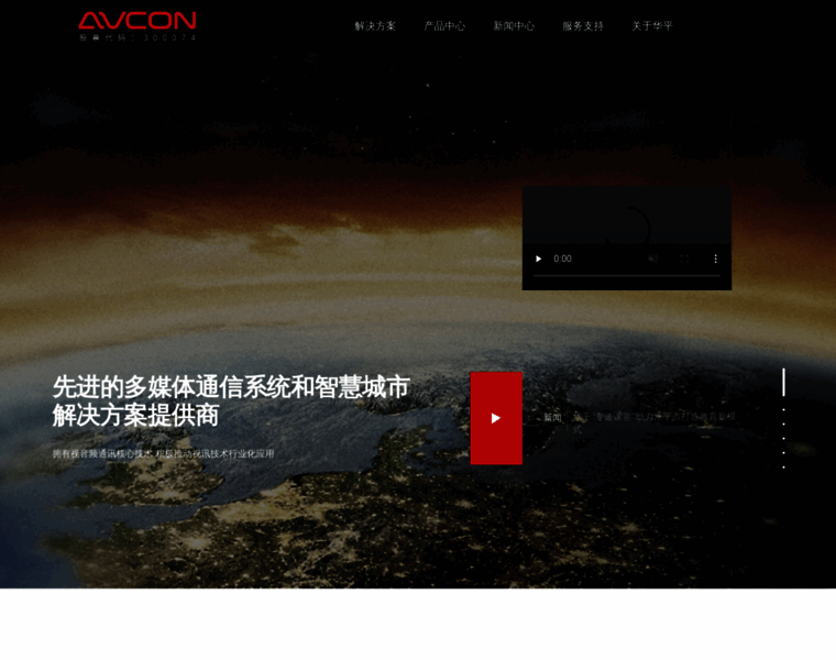 Avcon.com.cn thumbnail
