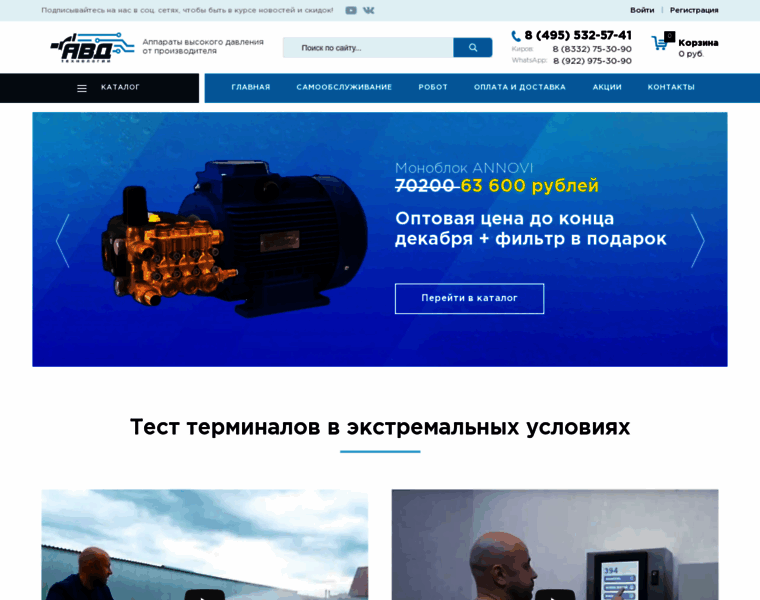 Avd-technology.ru thumbnail