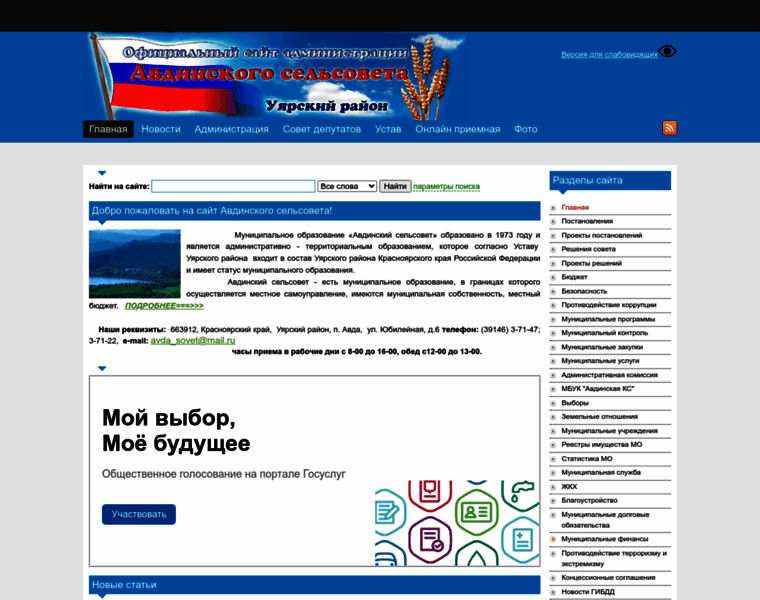 Avdaadm.ru thumbnail