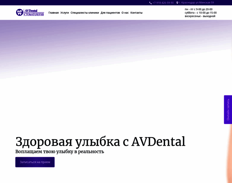 Avdclinic.ru thumbnail