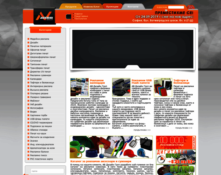 Avdesigngroup.org thumbnail