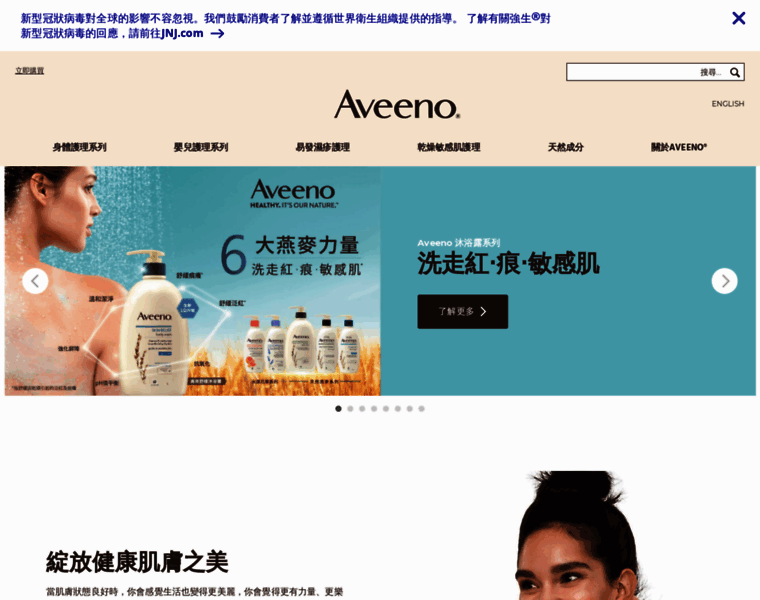 Aveeno.com.hk thumbnail