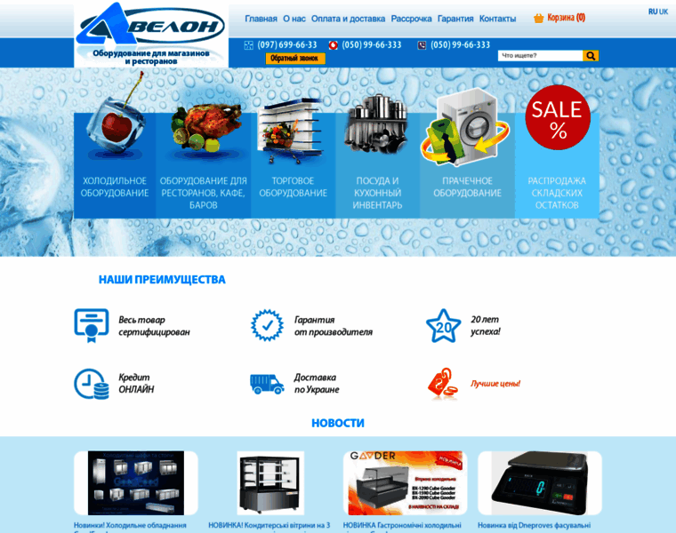 Avelon.com.ua thumbnail