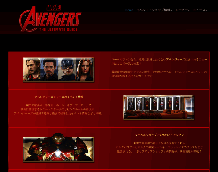 Avengers200.jp thumbnail