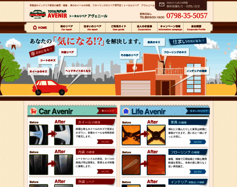 Avenir-pro.jp thumbnail