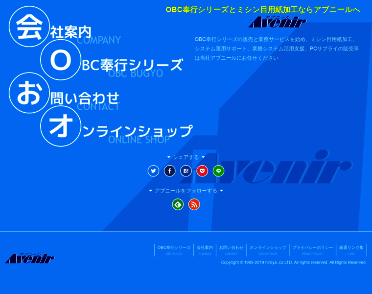 Avenir.co.jp thumbnail