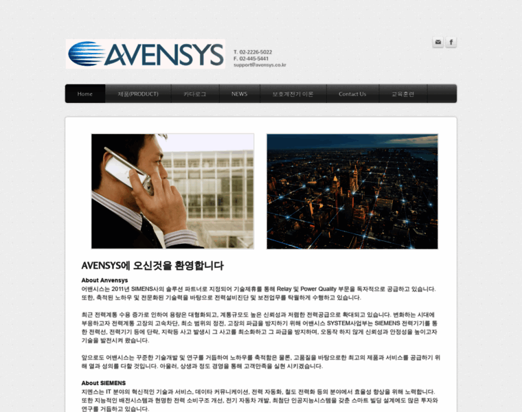 Avensys.co.kr thumbnail