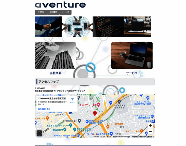 Aventure.co.jp thumbnail