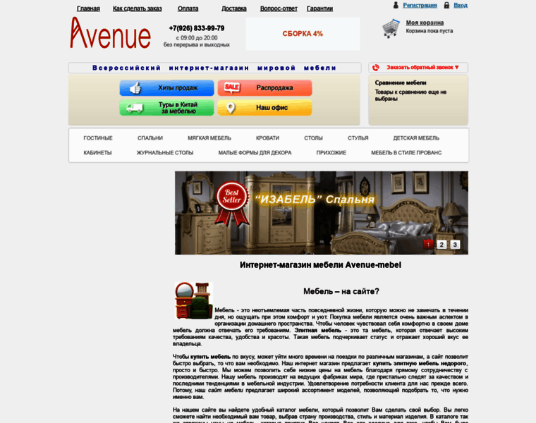 Avenue-mebel.ru thumbnail