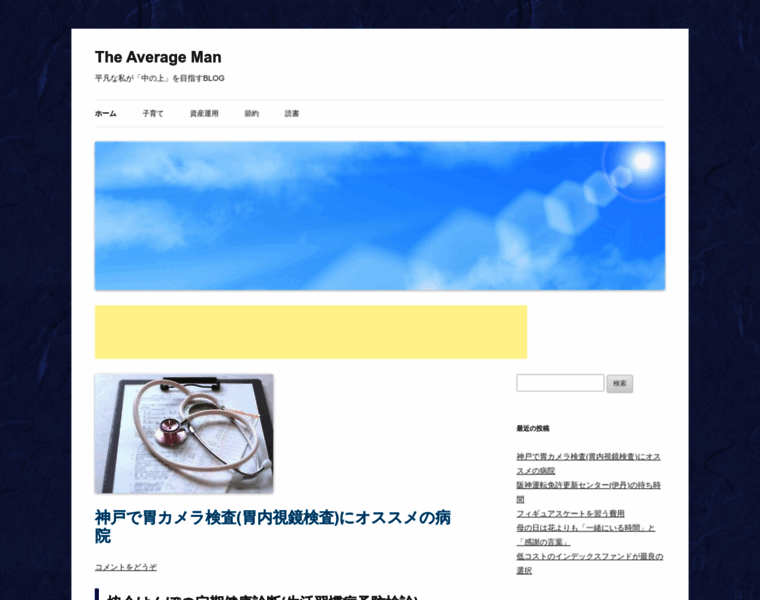 Averageman.jp thumbnail