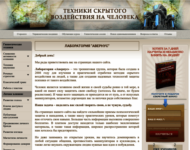 Avernus.ru thumbnail Avernus.ru thumbnail