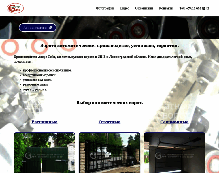 Avers-gate.ru thumbnail