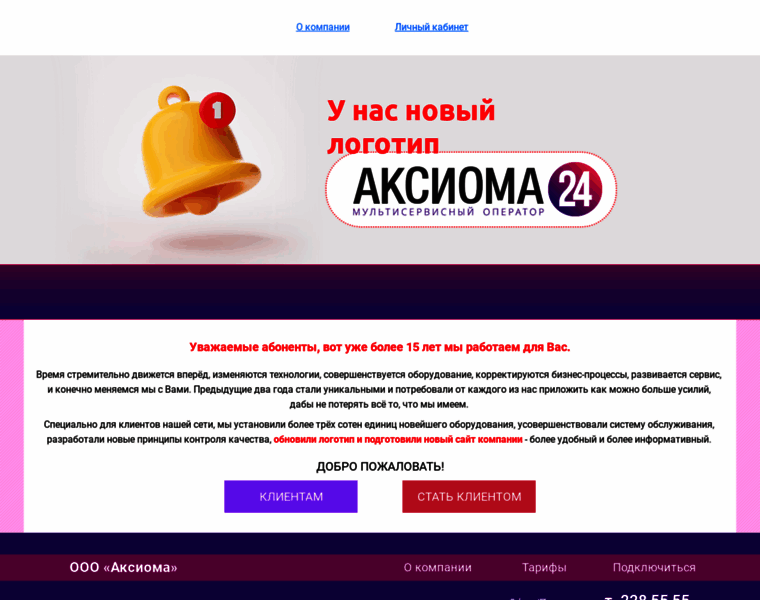 Avers-telecom.ru thumbnail