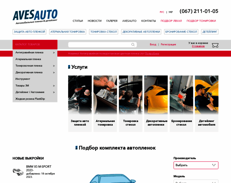 Avesauto.com.ua thumbnail