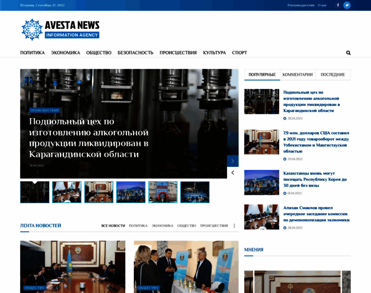 Avesta-news.kz thumbnail
