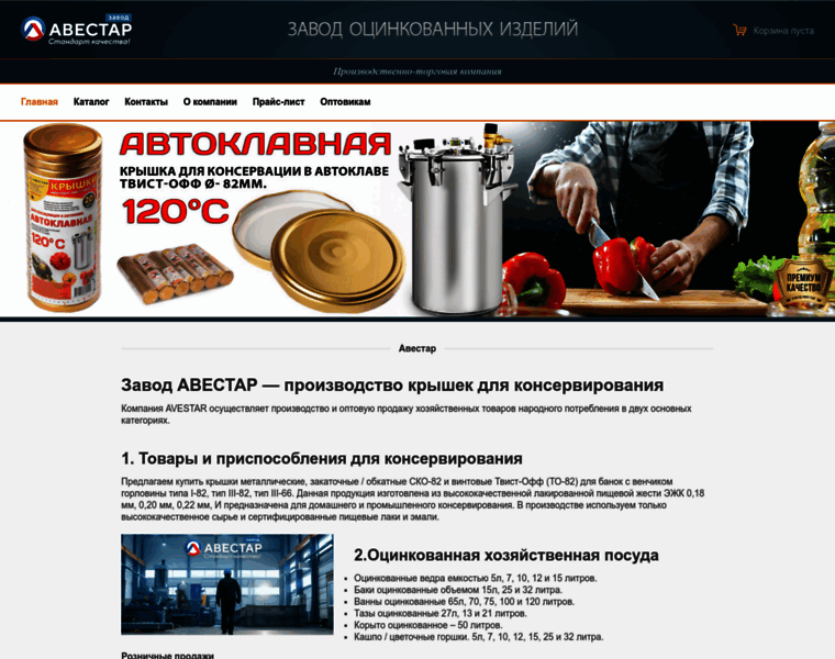 Avestar.ru thumbnail