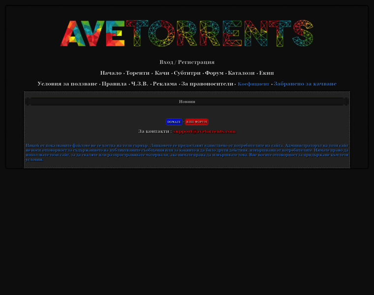 Avetorrents.com thumbnail