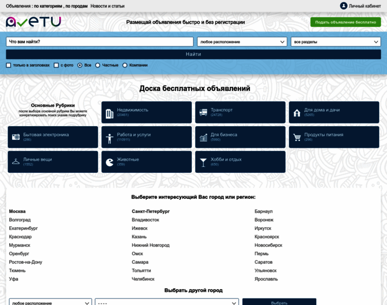 Avetu.ru thumbnail