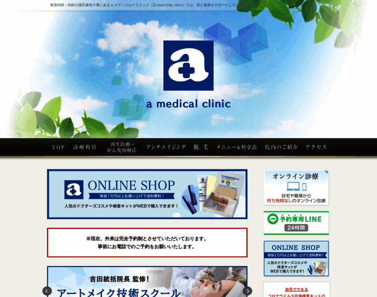 Avex-clinic.com thumbnail