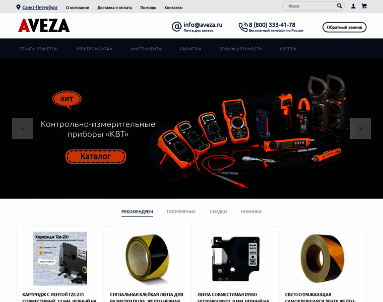 Aveza.ru thumbnail