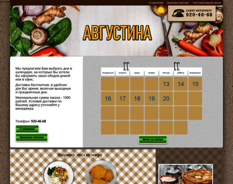 Avgustina-obed.ru thumbnail