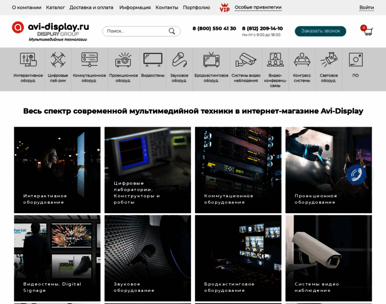 Avi-display.ru thumbnail
