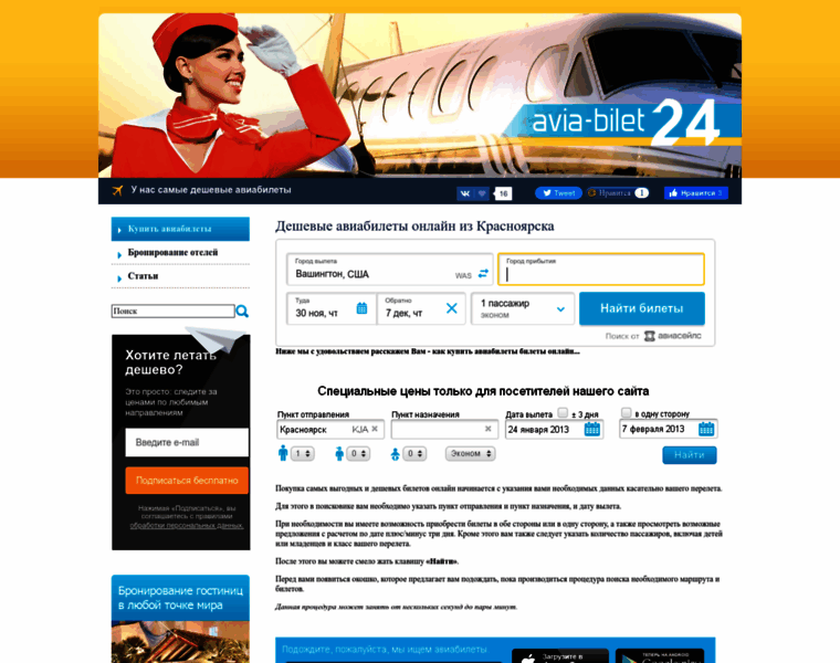Avia-bilet24.ru thumbnail