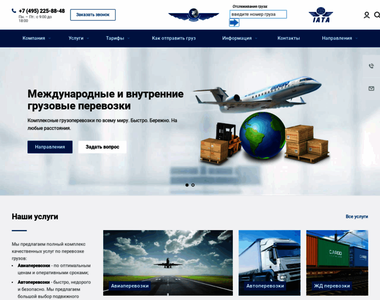 Avia-line.ru thumbnail