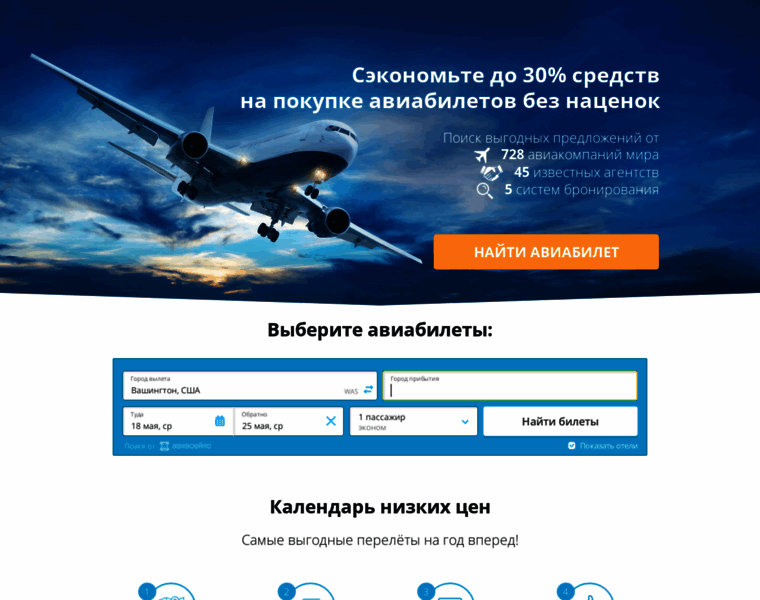 Aviabilet-buy.ru thumbnail