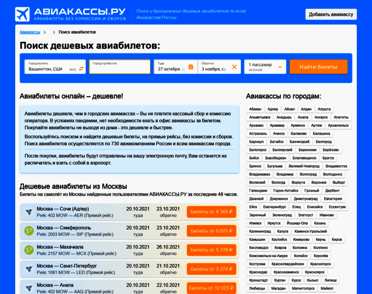 Aviacassy.ru thumbnail