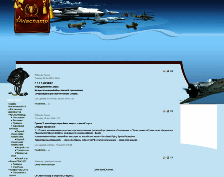 Aviachamp.ru thumbnail Aviachamp.ru thumbnail