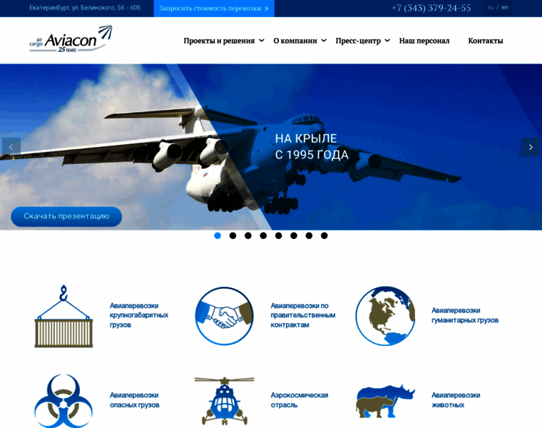Aviacon.ru thumbnail