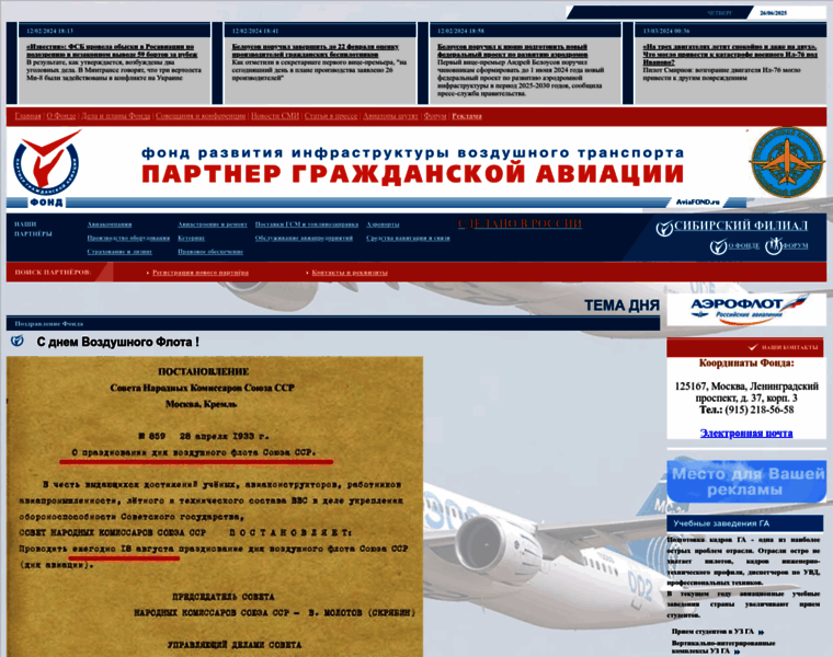 Aviafond.ru thumbnail