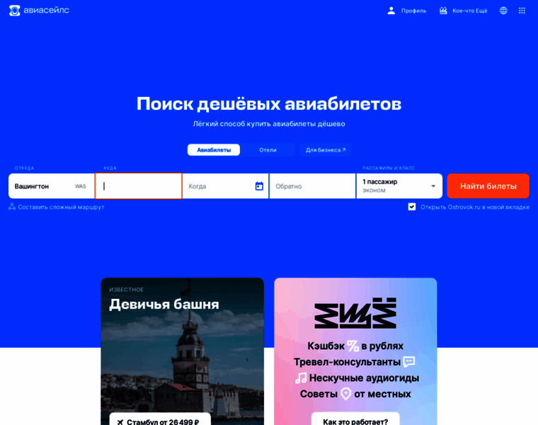 Avialook.ru thumbnail